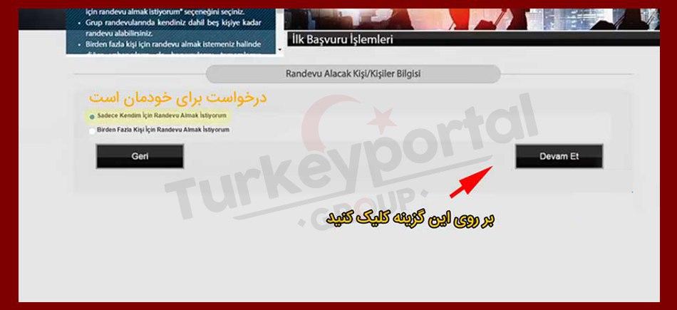 فرم اقامت ترکیه