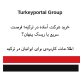 خرید شرکت آماده در ترکیه؛ فرصت سریع یا ریسک پنهان؟