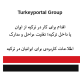 اقدام برای کار در ترکیه از ایران یا داخل ترکیه؛ تفاوت مراحل و مدارک