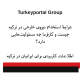 شرایط استخدام نیروی خارجی در ترکیه چیست و کارفرما چه مسئولیت‌هایی دارد؟