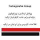 پروفایل لینکدین و پورتفولیوی حرفه‌ای برای جذب کارفرمایان ترکیه