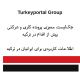 چک‌لیست ممیزی پرونده کاری و شرکتی پیش از اقدام در ترکیه