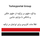 مذاکره حقوق در ترکیه؛ از حقوق خالص و ناخالص تا مزایای جانبی